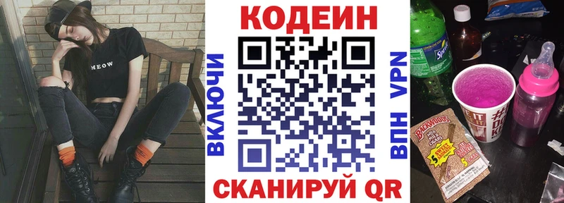 Кодеиновый сироп Lean Purple Drank Лахденпохья